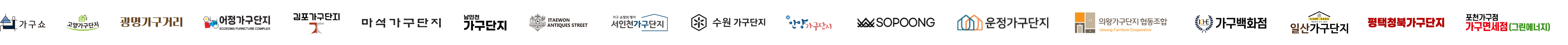 가구단지 리스트
